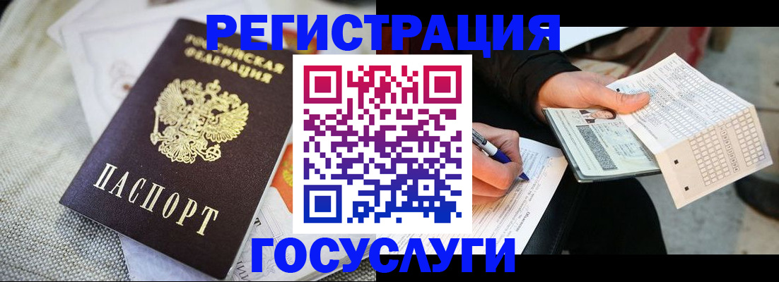 прописка в квартире в Бакале