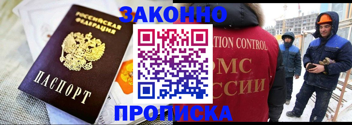 регистрация для дет. сада в Бакале