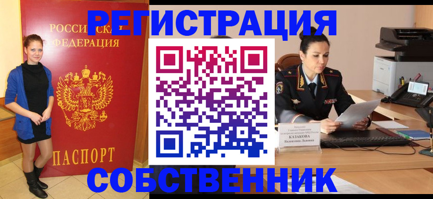 найти адрес прописки в Бакале